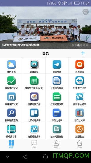 imom軟件下載 imom手機(jī)版下載 v1.2.7 安卓版 it貓撲網(wǎng)