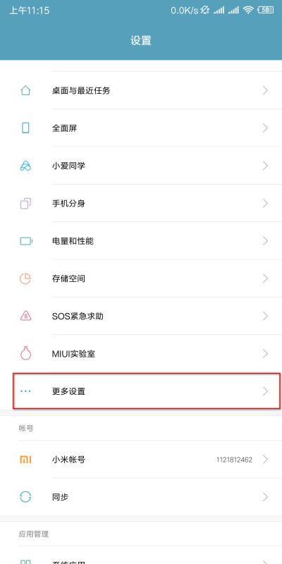 手機禁止安裝不是從安卓市場下載的軟件,如何設(shè)置過來可以安裝其它
