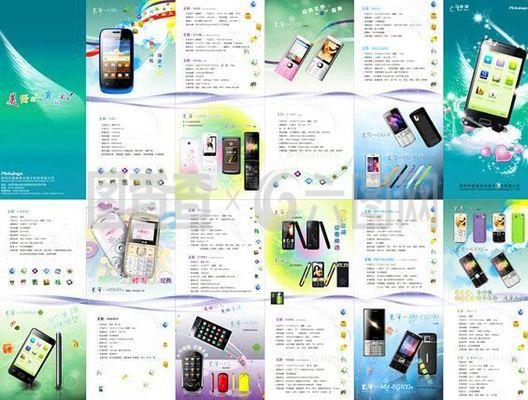 時(shí)尚手機(jī)折頁