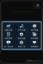 防止手機被扒的軟件 設計原理與實現方案